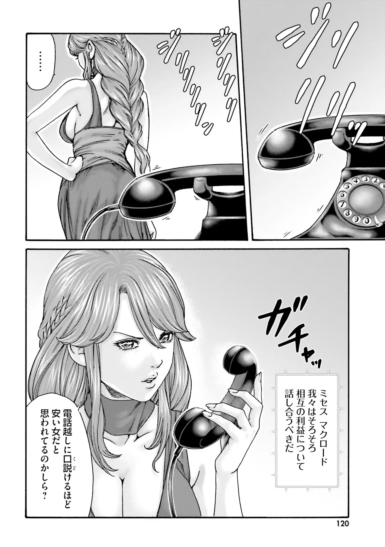 Uterus of the blackgoat Volume. 4 page 123 - full censorship big breasts hentai manga - read online free