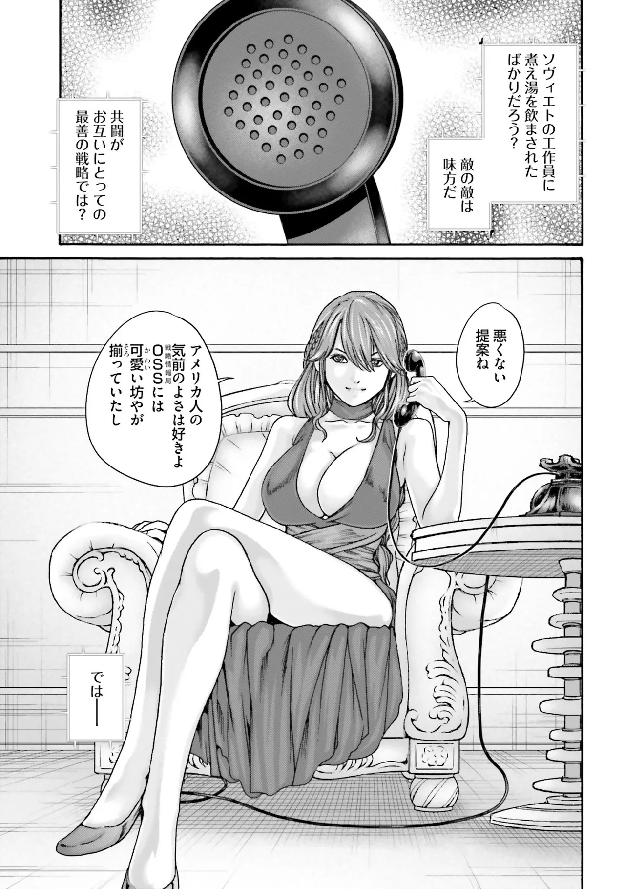 Uterus of the blackgoat Volume. 4 page 124 - big breasts triple penetration hentai manga - read online free