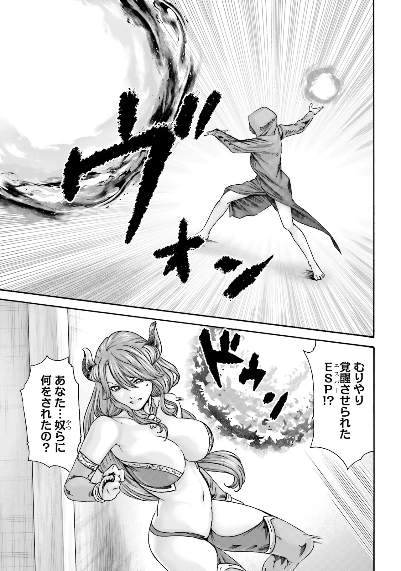 Uterus of the blackgoat Volume. 4 page 134 - big breasts triple penetration hentai manga - read online free