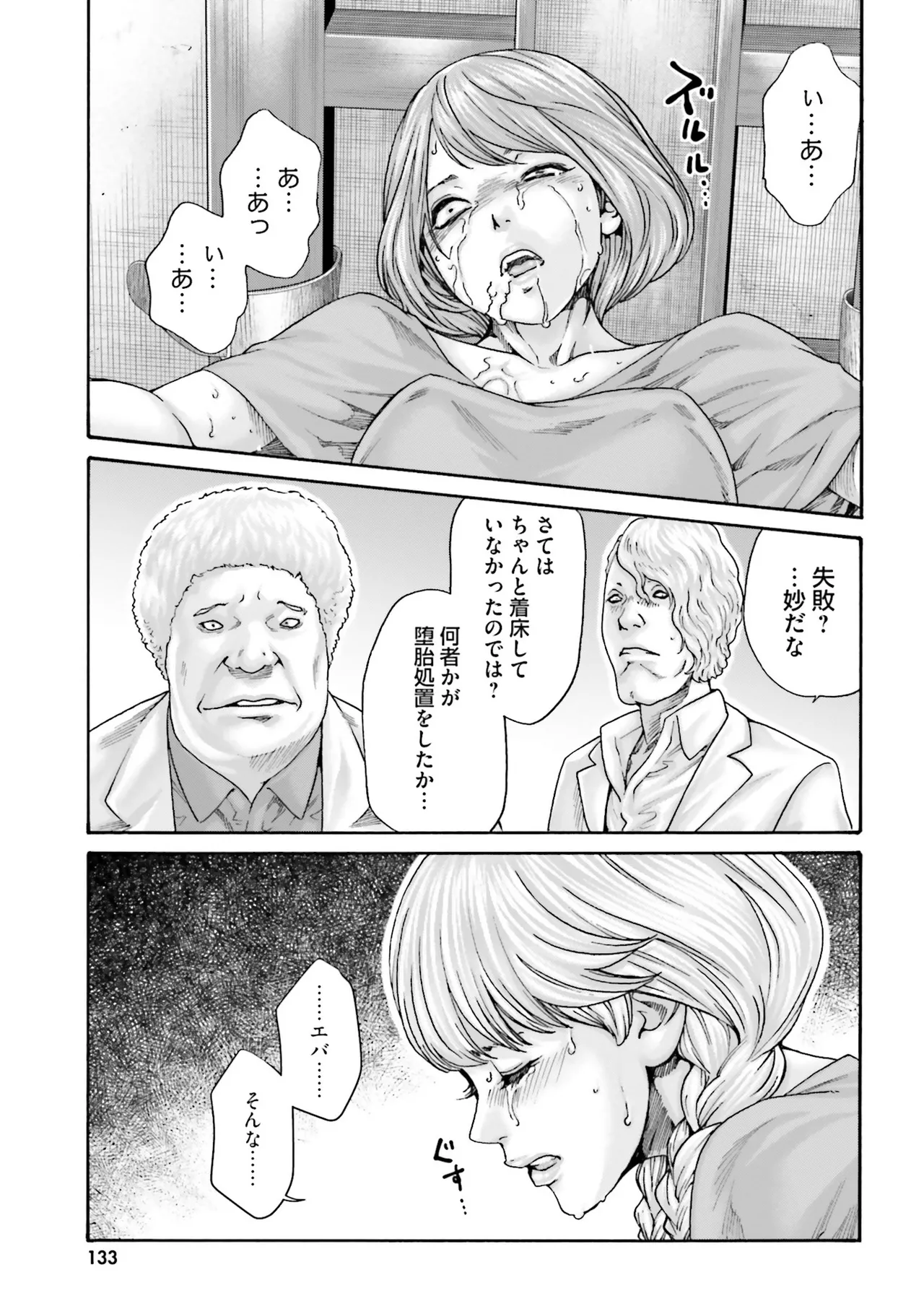 Uterus of the blackgoat Volume. 4 page 136 - full censorship big breasts hentai manga - read online free