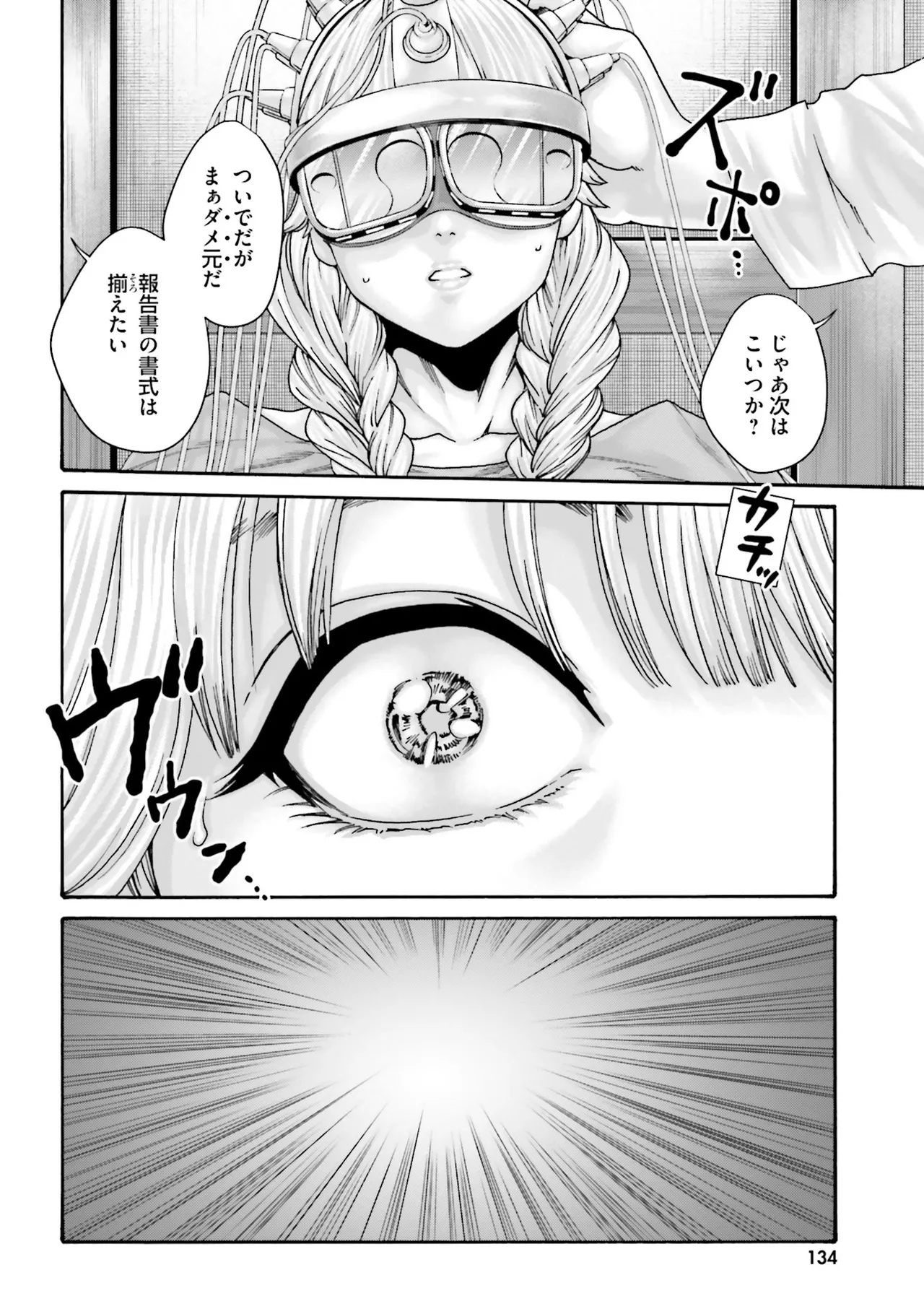 Uterus of the blackgoat Volume. 4 page 137 - big breasts triple penetration hentai manga - read online free