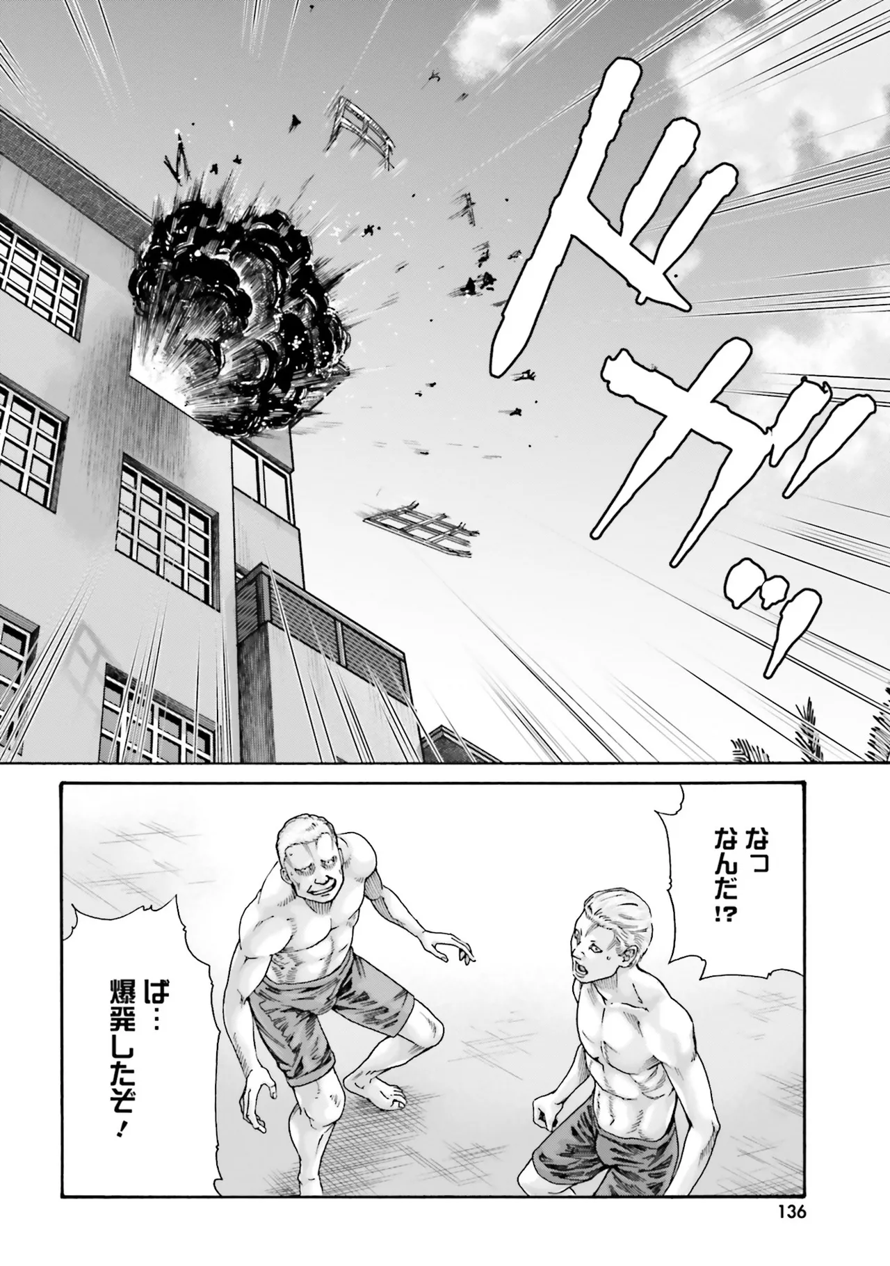 Uterus of the blackgoat Volume. 4 page 139 - big breasts triple penetration hentai manga - read online free