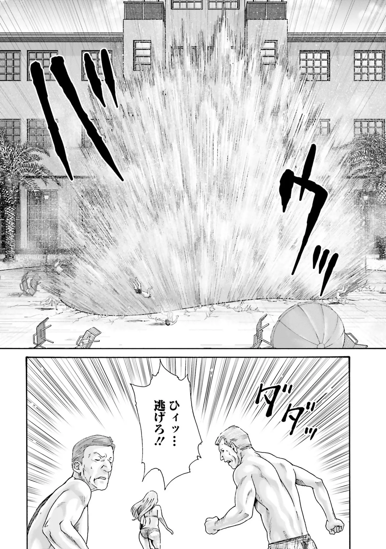 Uterus of the blackgoat Volume. 4 page 141 - full censorship big breasts hentai manga - read online free