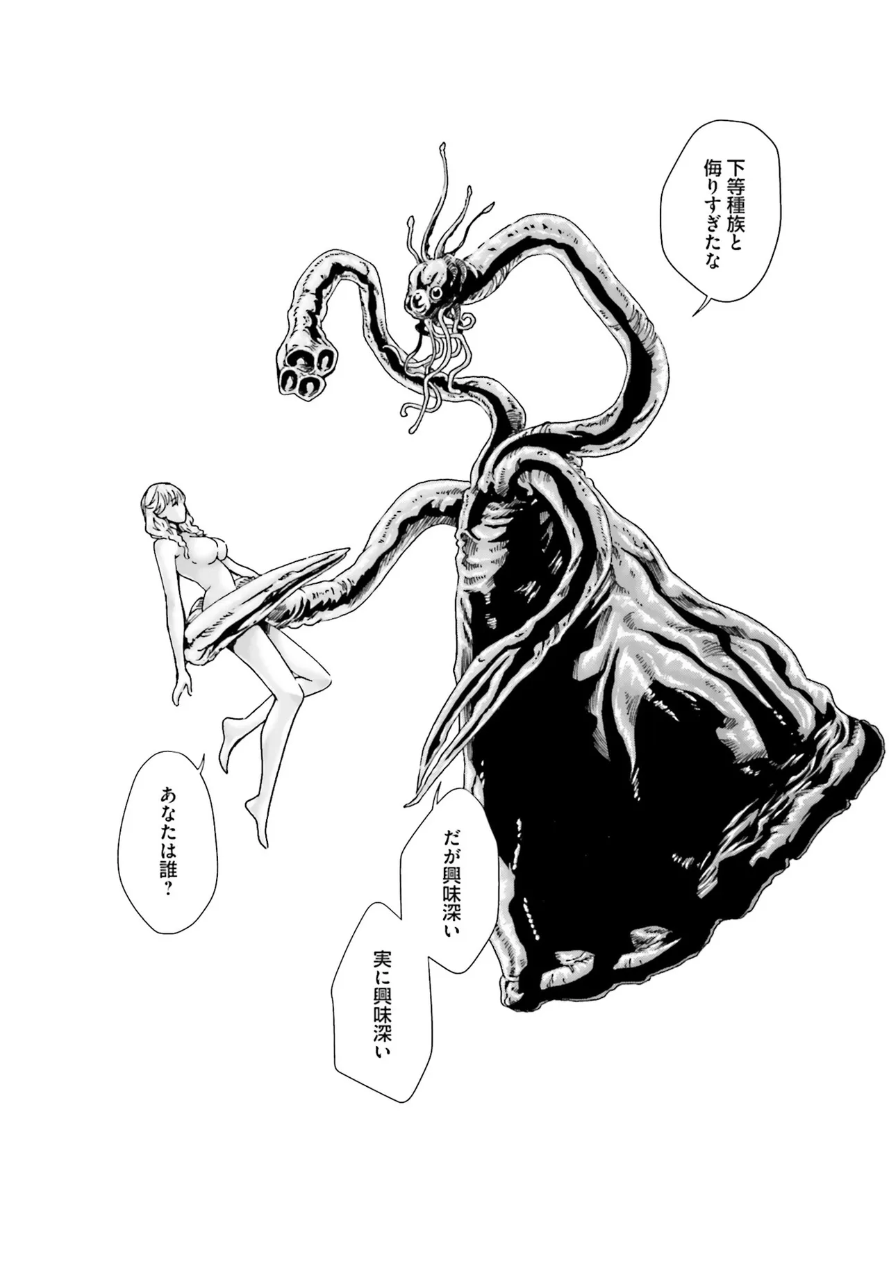 Uterus of the blackgoat Volume. 4 page 150 - big breasts triple penetration hentai manga - read online free