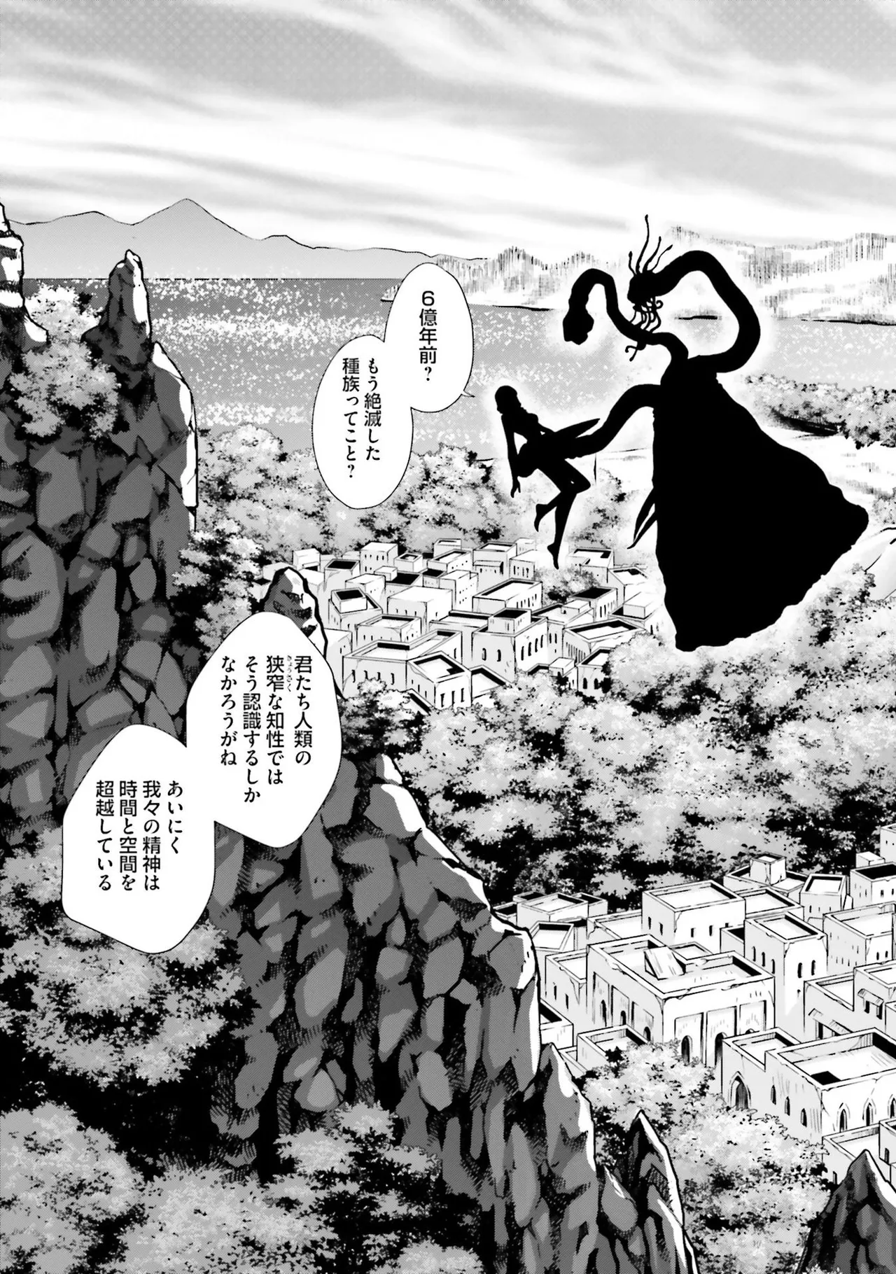 Uterus of the blackgoat Volume. 4 page 152 - big breasts triple penetration hentai manga - read online free