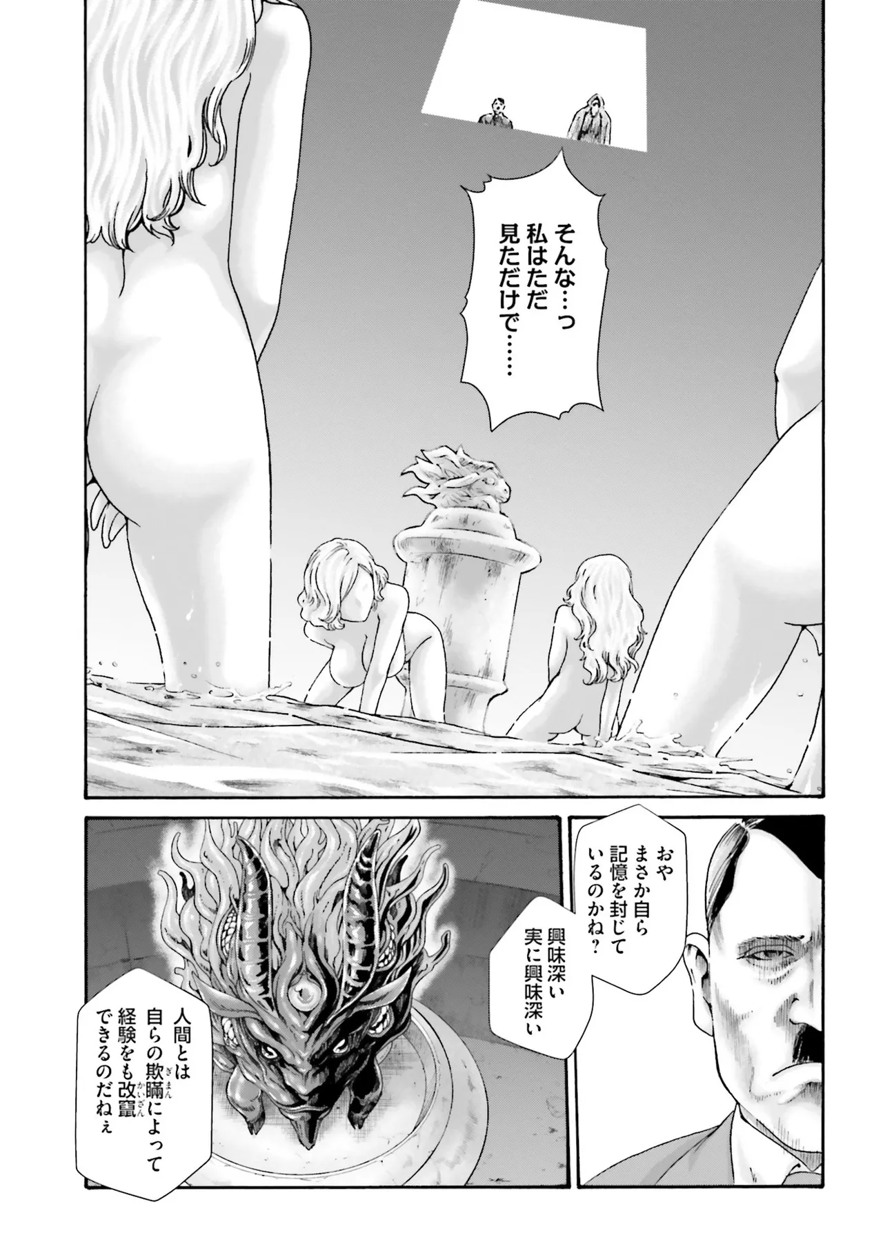 Uterus of the blackgoat Volume. 4 page 160 - full censorship big breasts hentai manga - read online free