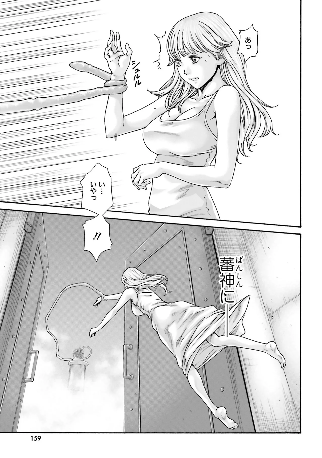 Uterus of the blackgoat Volume. 4 page 162 - full censorship big breasts hentai manga - read online free