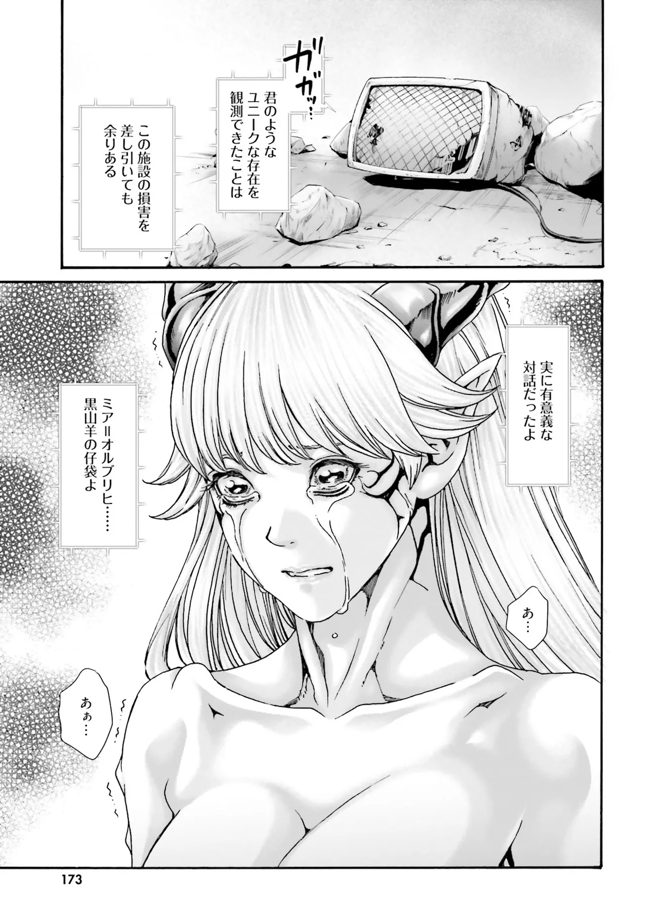 Uterus of the blackgoat Volume. 4 page 176 - full censorship big breasts hentai manga - read online free