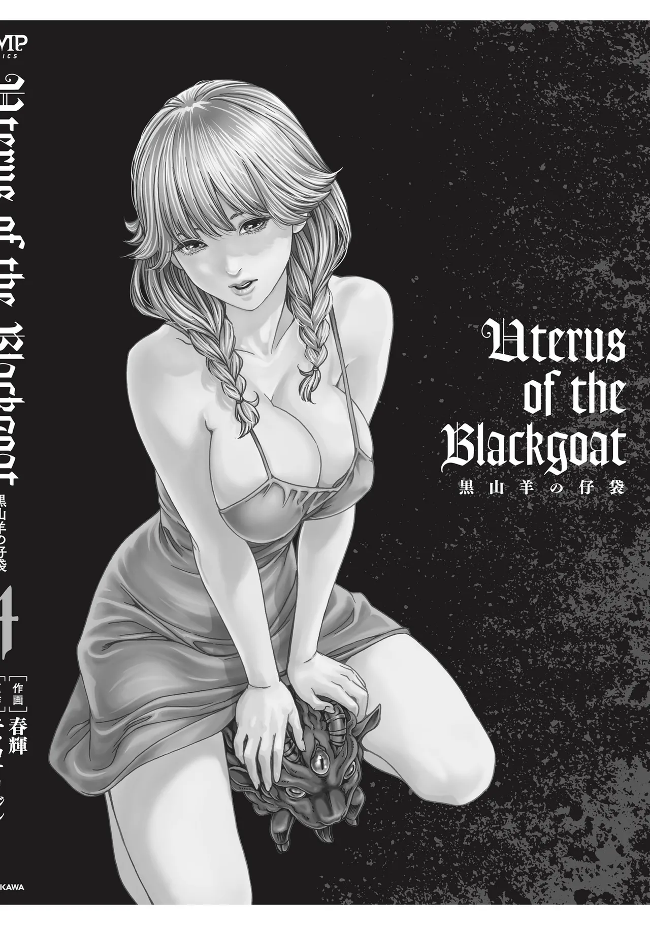 Uterus of the blackgoat Volume. 4 page 180 - big breasts triple penetration hentai manga - read online free