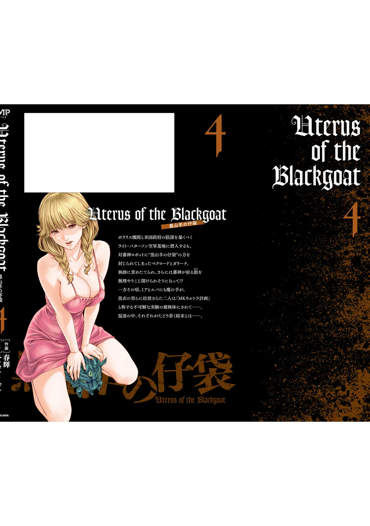 Uterus of the blackgoat Volume. 4 - Page 181