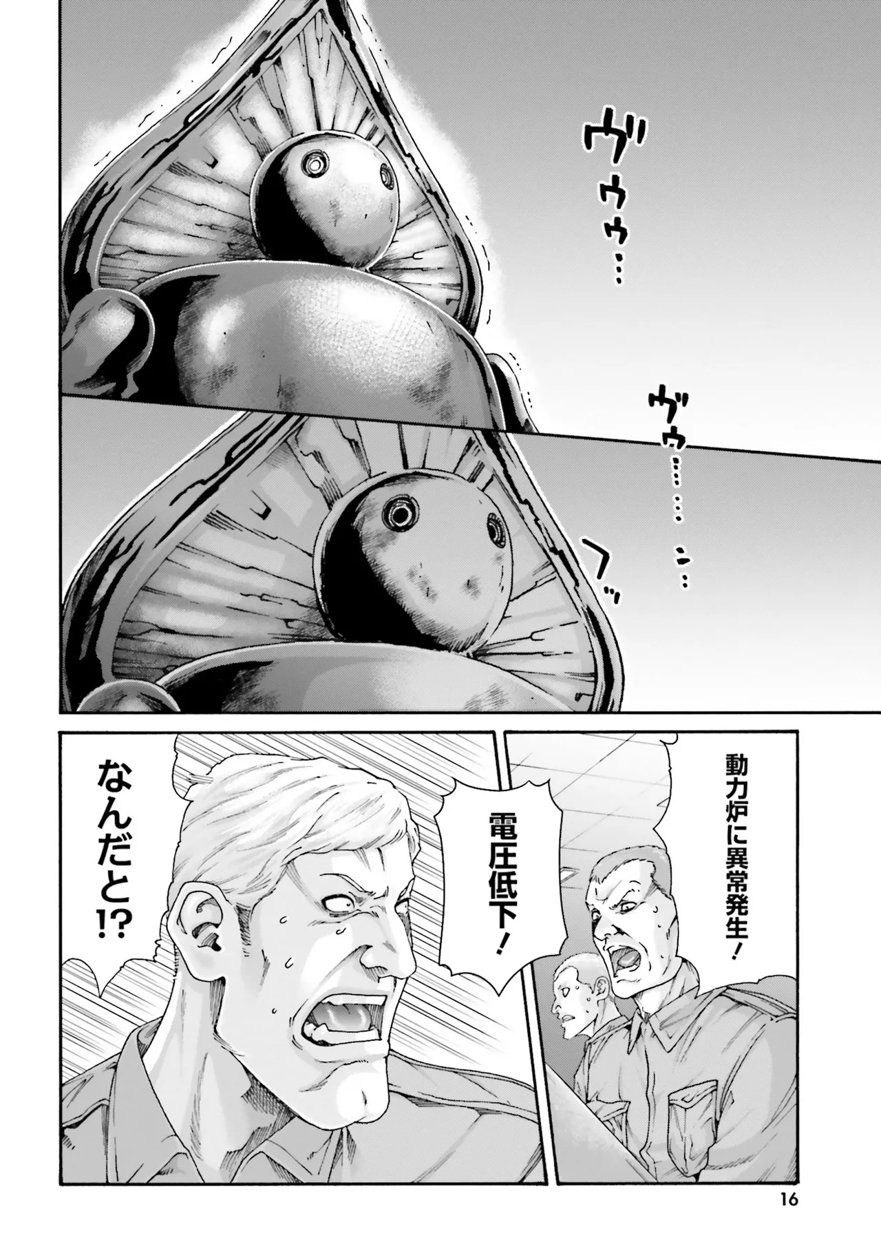 Uterus of the blackgoat Volume. 4 page 19 - full censorship big breasts hentai manga - read online free