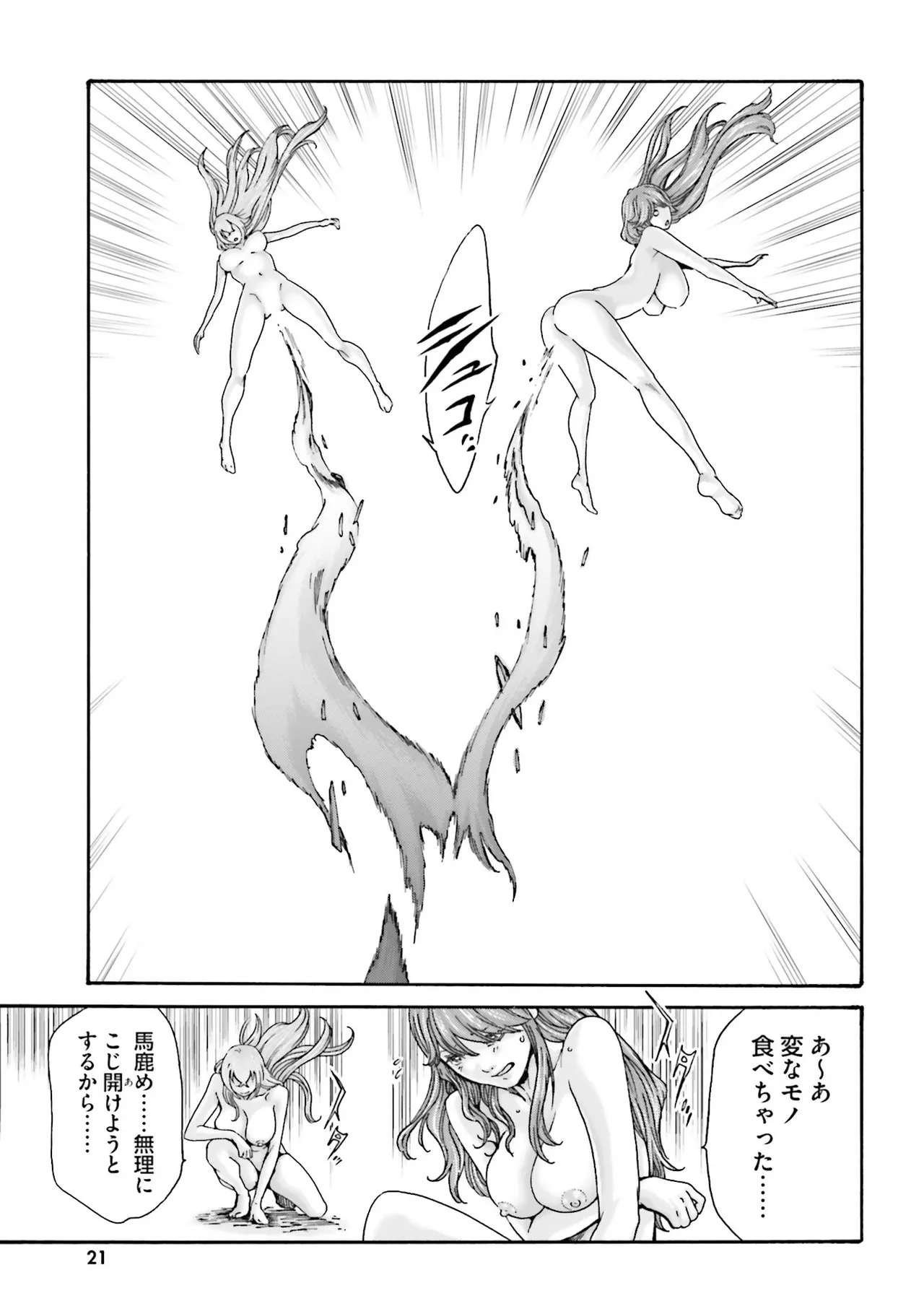 Uterus of the blackgoat Volume. 4 page 24 - full censorship big breasts hentai manga - read online free