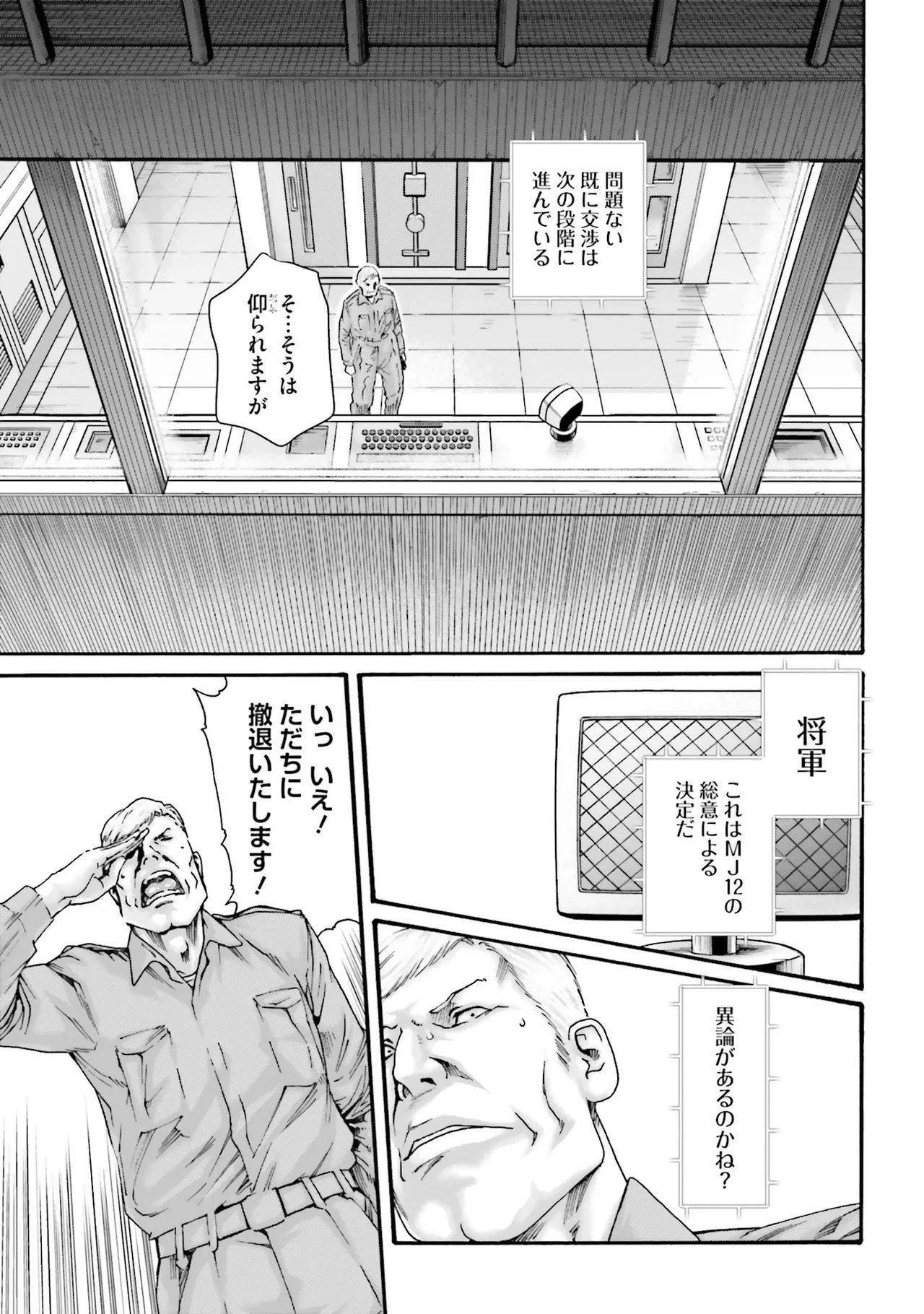 Uterus of the blackgoat Volume. 4 page 26 - big breasts triple penetration hentai manga - read online free