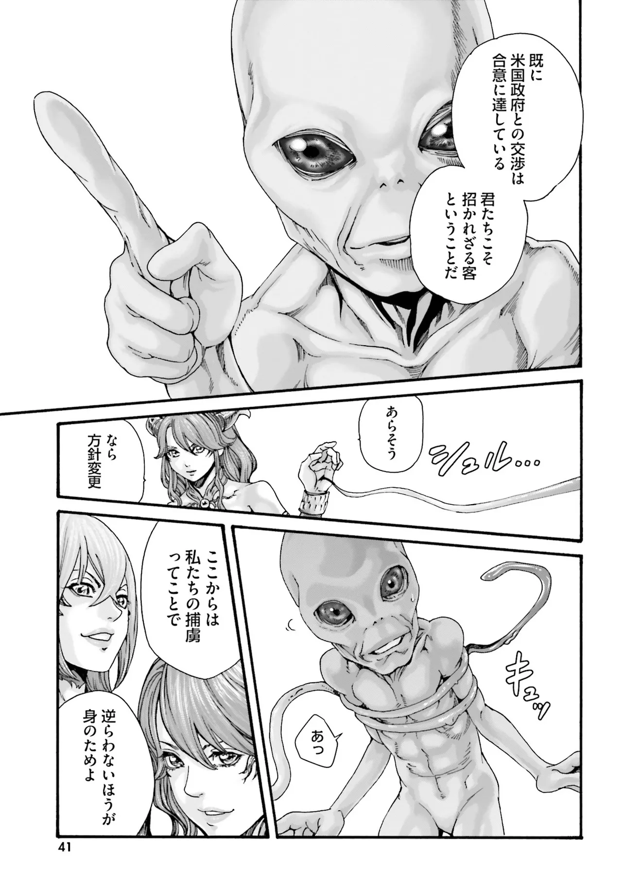 Uterus of the blackgoat Volume. 4 page 44 - big breasts triple penetration hentai manga - read online free