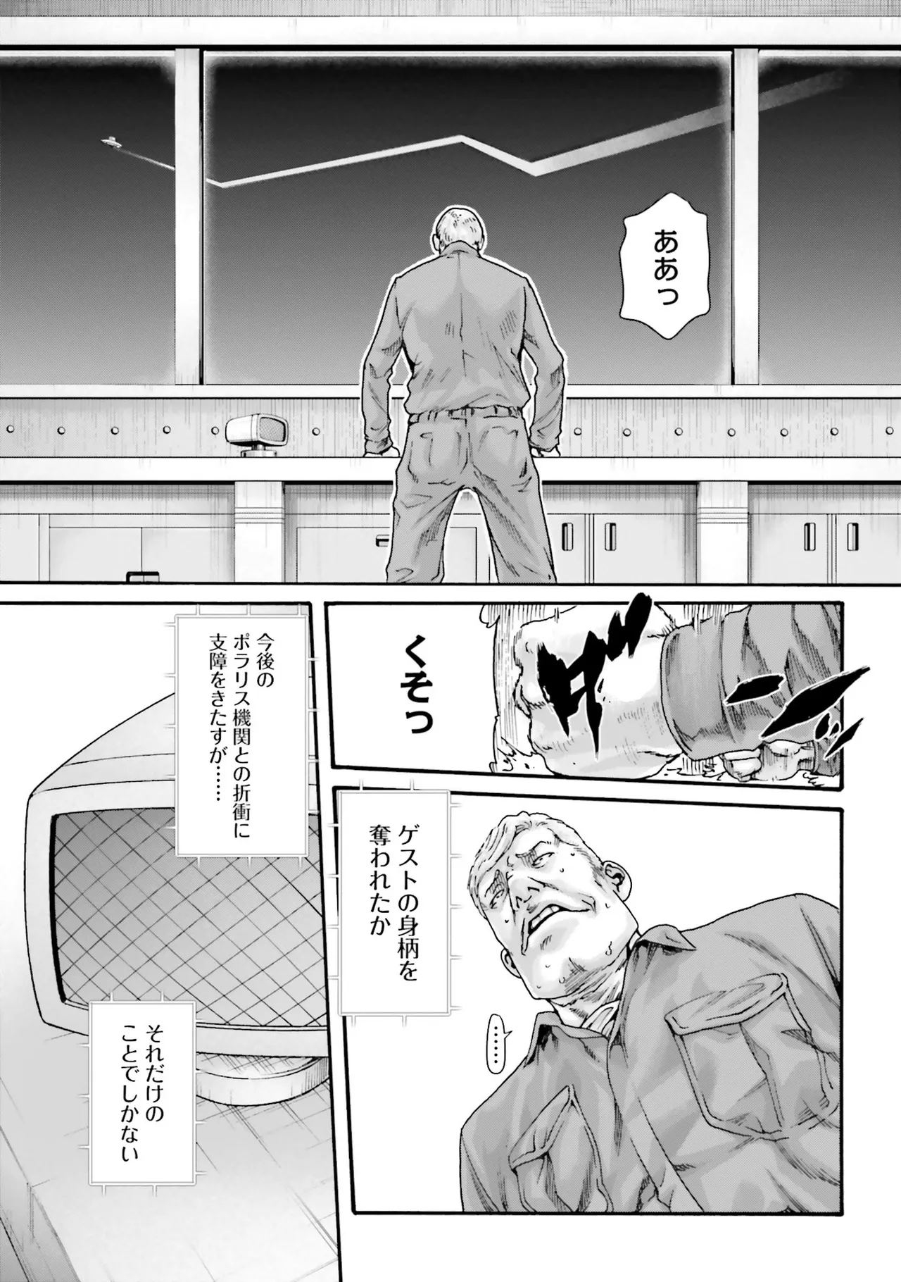 Uterus of the blackgoat Volume. 4 page 50 - big breasts triple penetration hentai manga - read online free