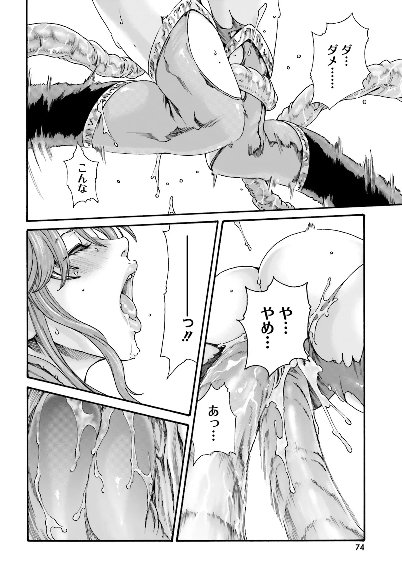 Uterus of the blackgoat Volume. 4 page 77 - full censorship big breasts hentai manga - read online free