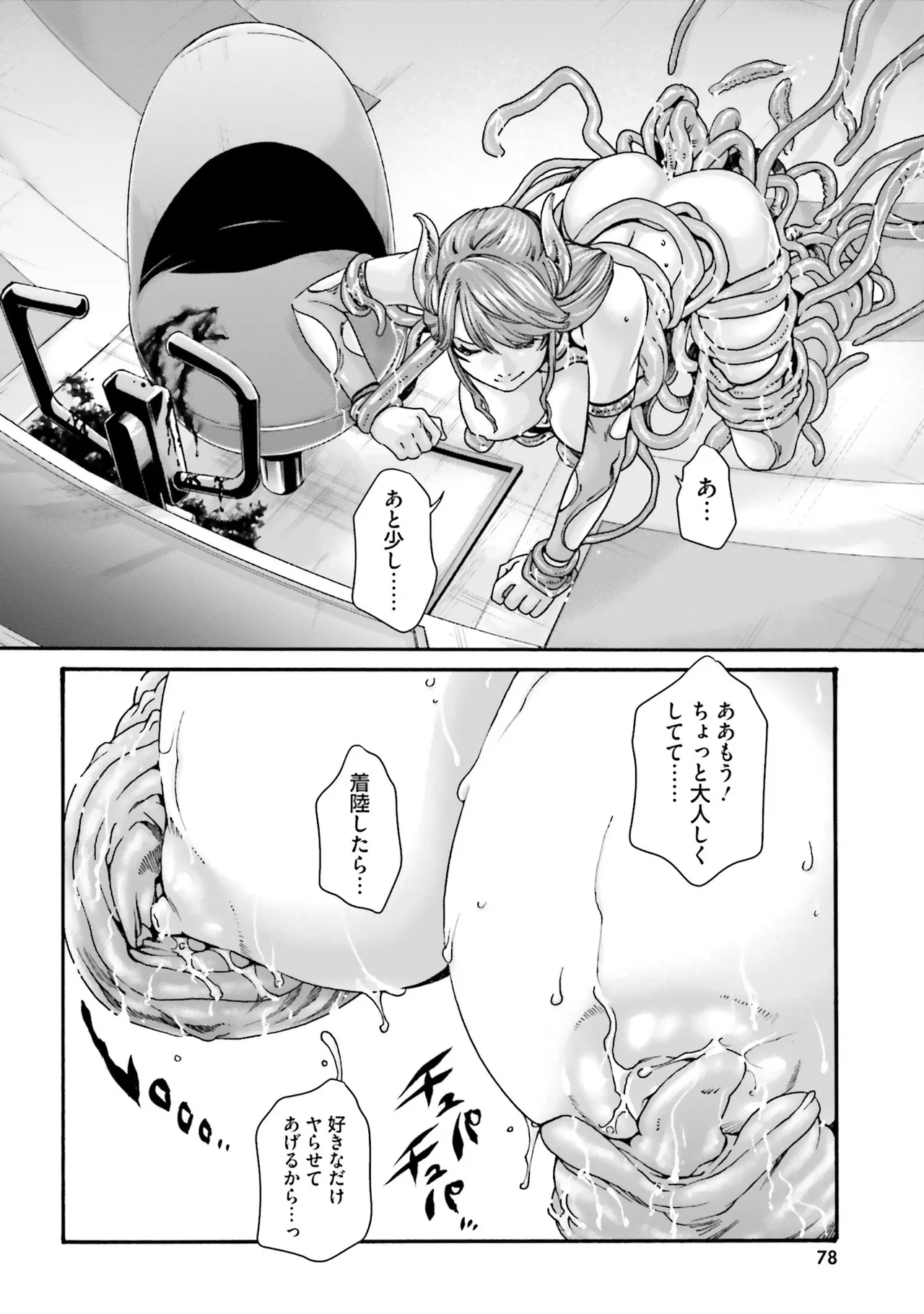 Uterus of the blackgoat Volume. 4 page 81 - full censorship big breasts hentai manga - read online free