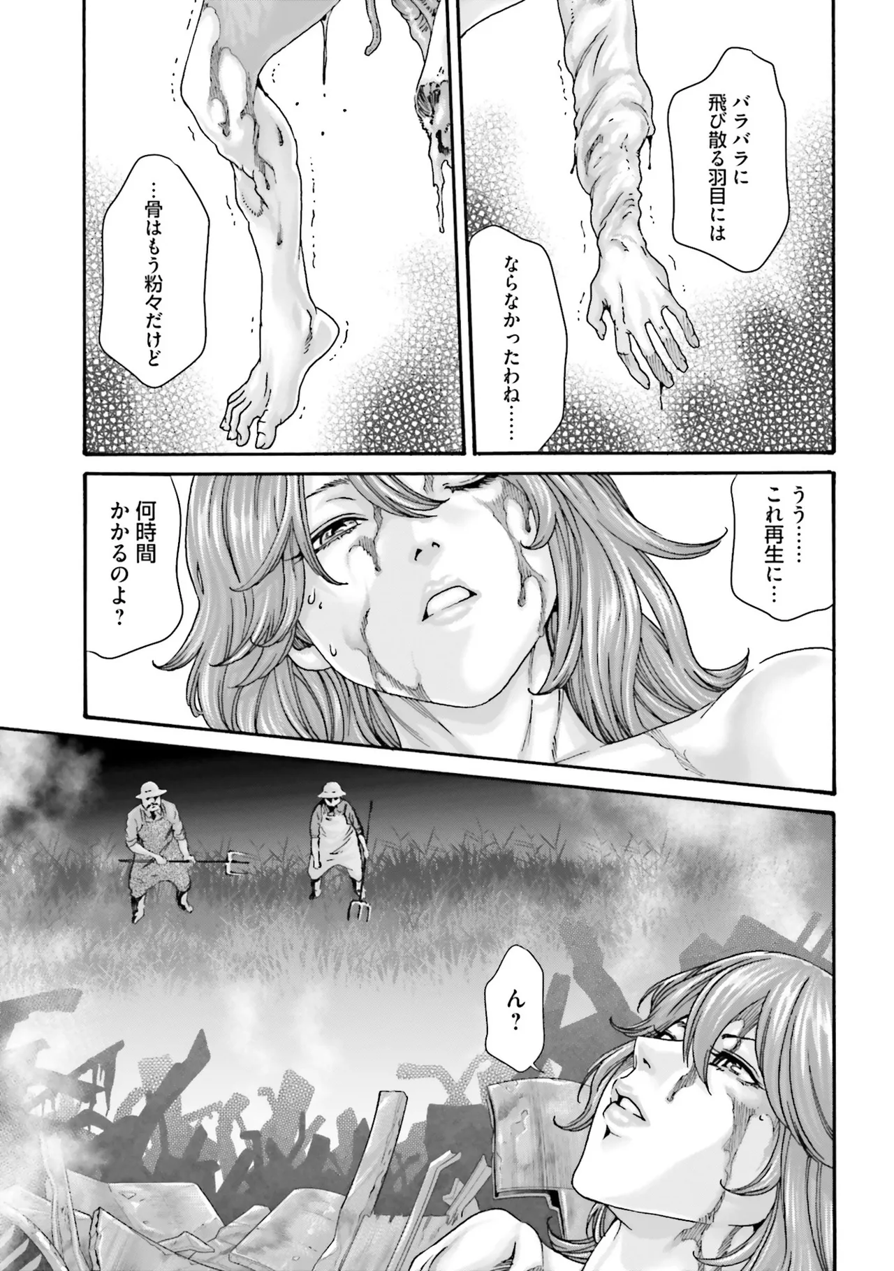 Uterus of the blackgoat Volume. 4 page 86 - big breasts triple penetration hentai manga - read online free