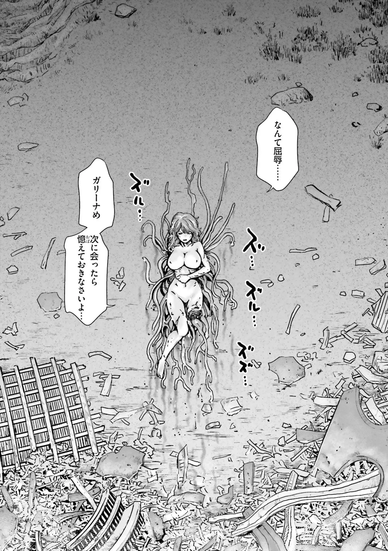 Uterus of the blackgoat Volume. 4 page 89 - big breasts triple penetration hentai manga - read online free