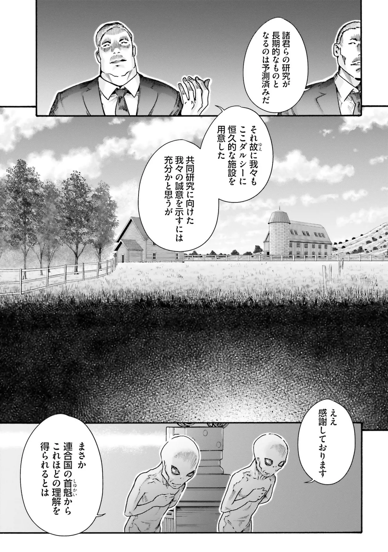 Uterus of the blackgoat Volume. 4 page 96 - full censorship big breasts hentai manga - read online free