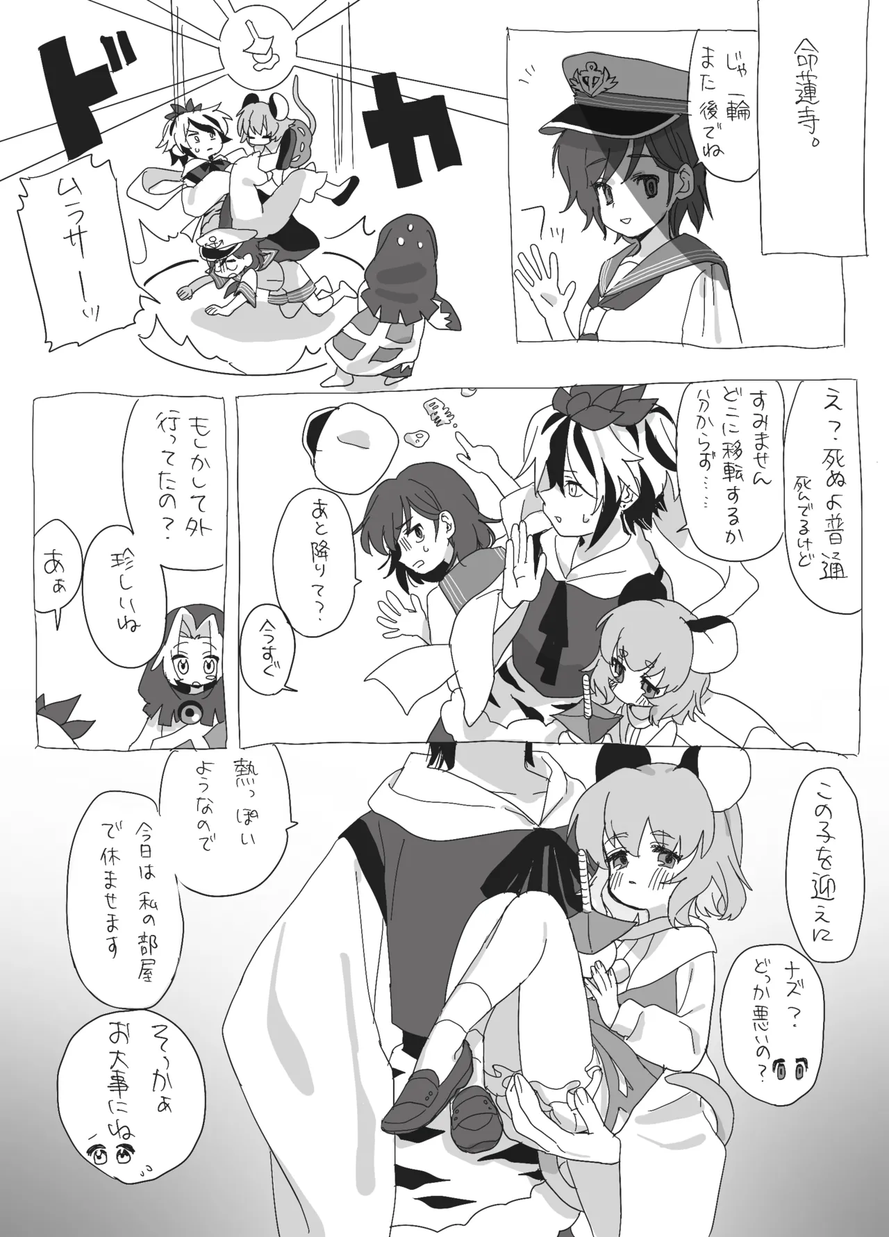 星ナズイチャイチャ漫画 page 13 featuring nazrin touhou project parody - mouse girl yuri hentai manga - read online free