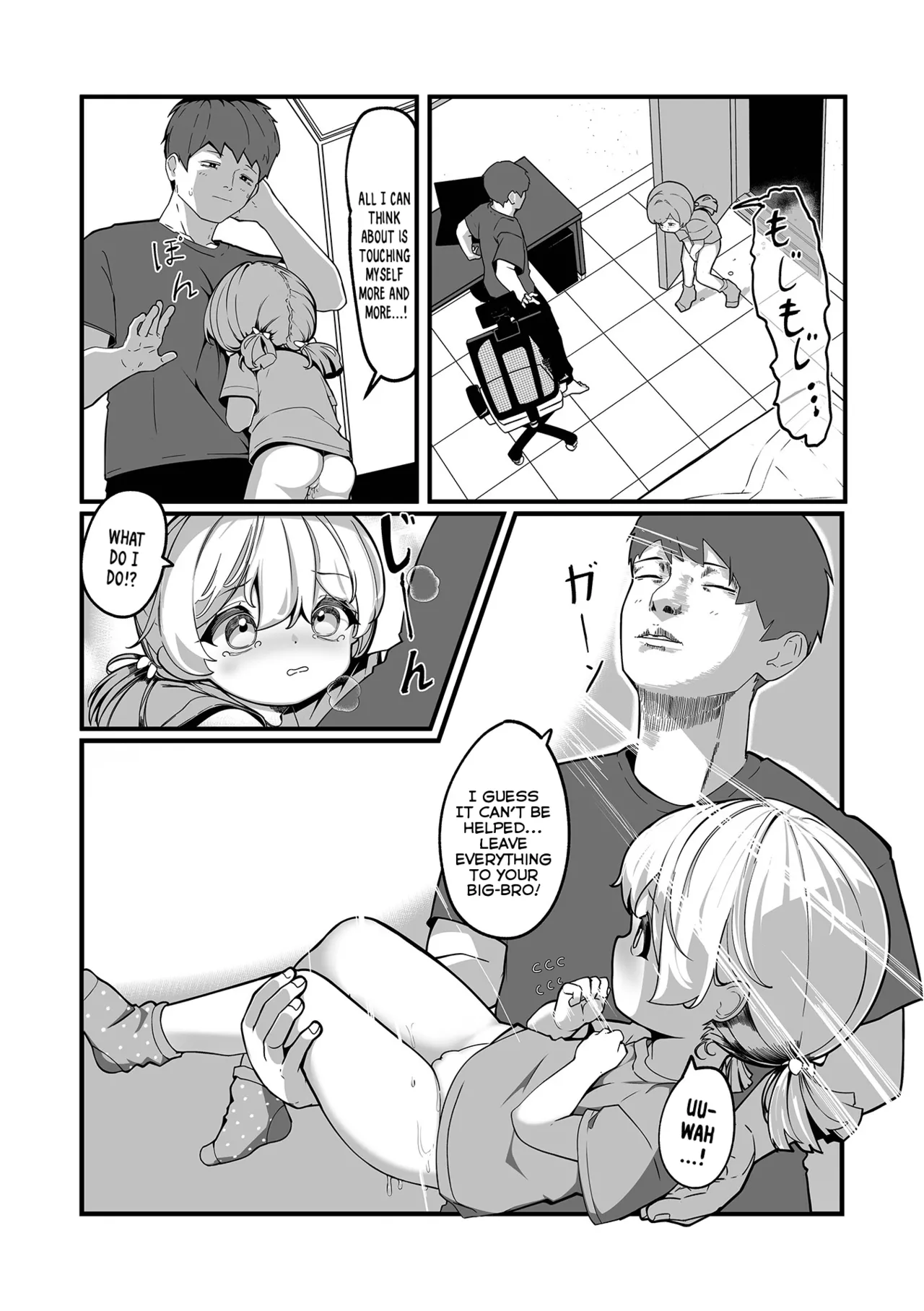 Digital Puni Pedo! Vol. 35 - Page 78