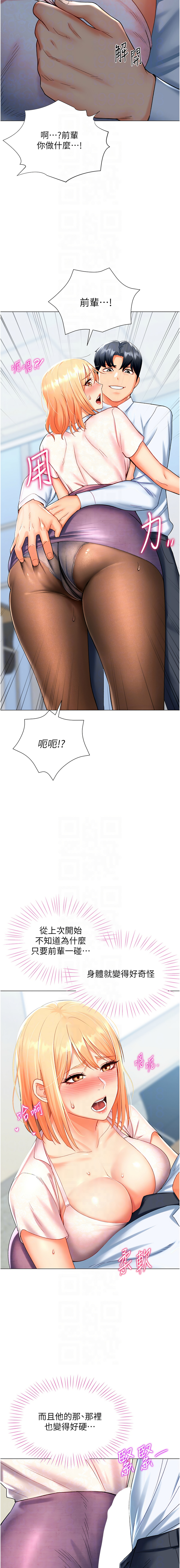 猎爱转蛋机 | 獵愛轉蛋機 1-30 END page 105 - big breasts full censorship hentai manga - read online free