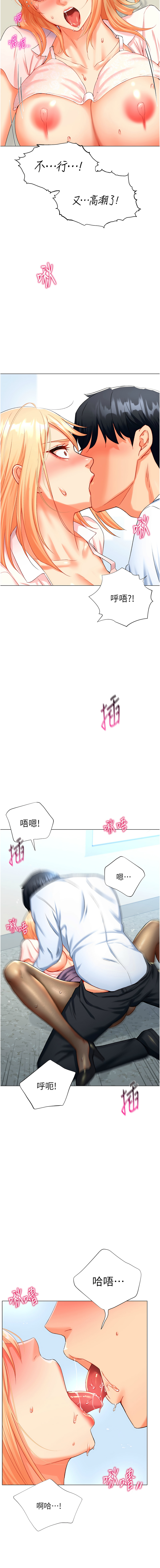 猎爱转蛋机 | 獵愛轉蛋機 1-30 END - Page 113