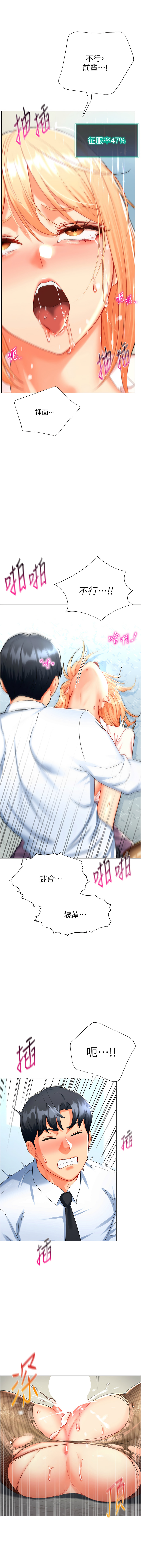 猎爱转蛋机 | 獵愛轉蛋機 1-30 END page 131 - big breasts full censorship hentai manga - read online free