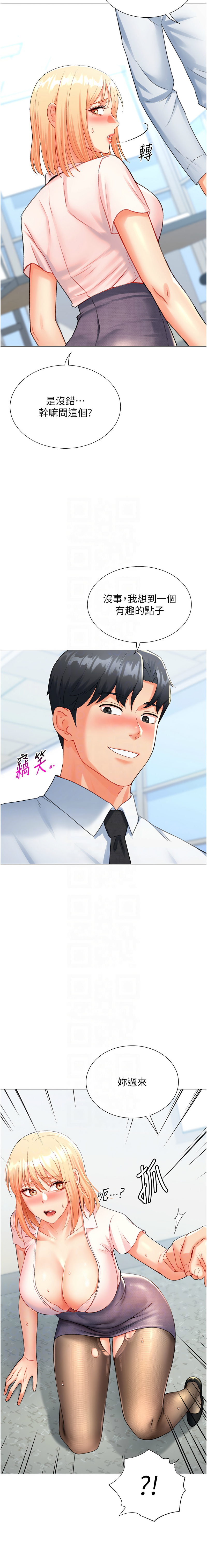 猎爱转蛋机 | 獵愛轉蛋機 1-30 END page 142 - big breasts full censorship hentai manga - read online free