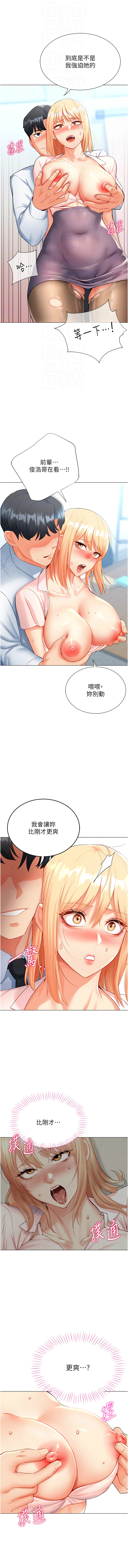 猎爱转蛋机 | 獵愛轉蛋機 1-30 END - Page 127