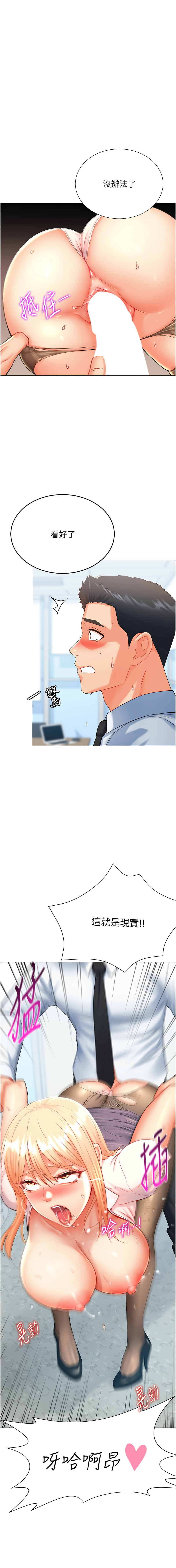 猎爱转蛋机 | 獵愛轉蛋機 1-30 END page 151 - big breasts full censorship hentai manga - read online free