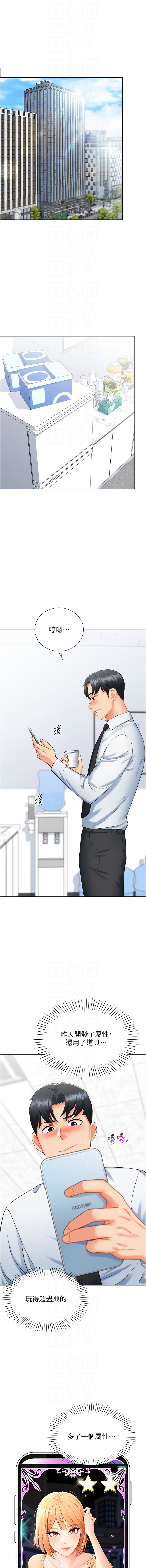 猎爱转蛋机 | 獵愛轉蛋機 1-30 END page 160 - big breasts full censorship hentai manga - read online free