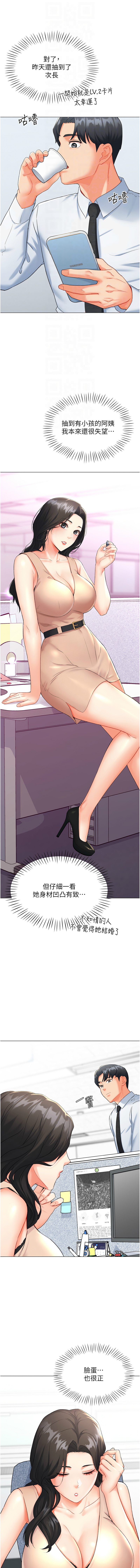 猎爱转蛋机 | 獵愛轉蛋機 1-30 END page 162 - big breasts full censorship hentai manga - read online free