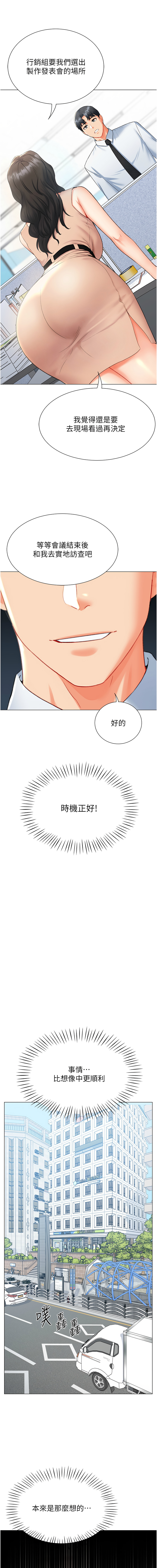 猎爱转蛋机 | 獵愛轉蛋機 1-30 END page 164 - big breasts full censorship hentai manga - read online free