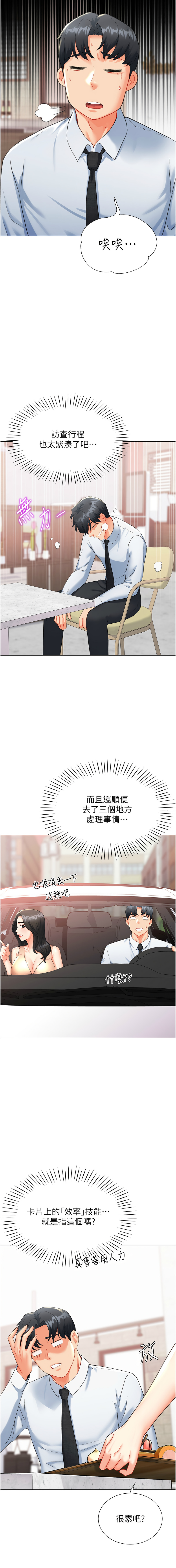 猎爱转蛋机 | 獵愛轉蛋機 1-30 END page 165 - big breasts full censorship hentai manga - read online free