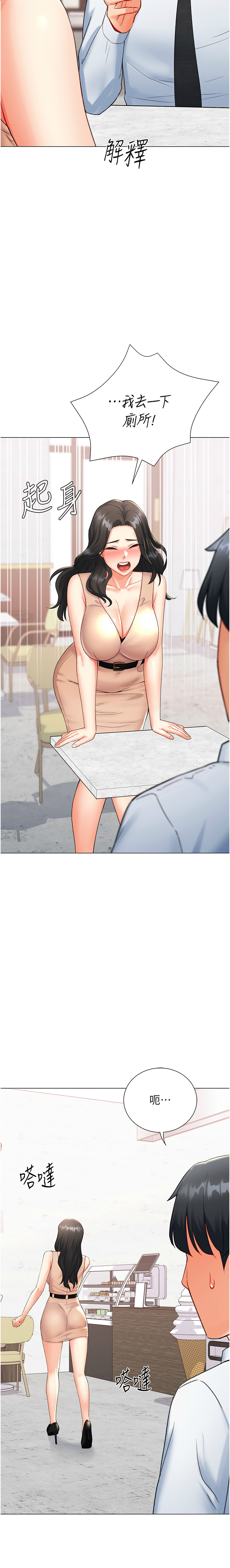 猎爱转蛋机 | 獵愛轉蛋機 1-30 END page 169 - big breasts full censorship hentai manga - read online free