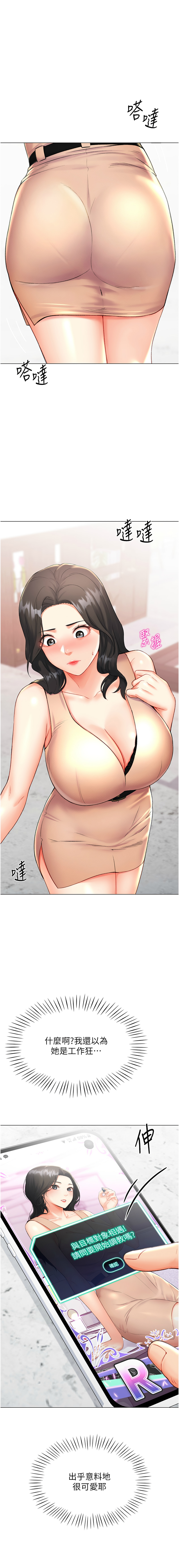 猎爱转蛋机 | 獵愛轉蛋機 1-30 END page 172 - big breasts full censorship hentai manga - read online free