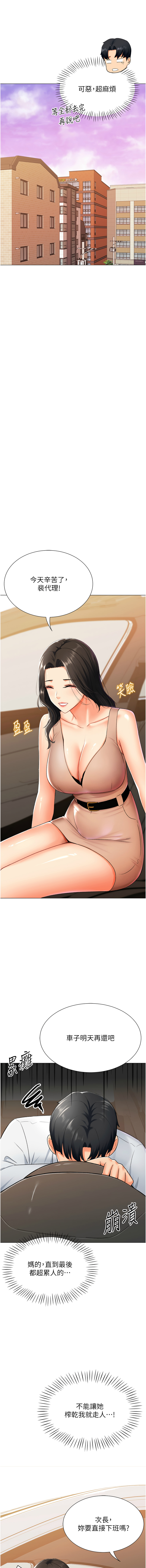 猎爱转蛋机 | 獵愛轉蛋機 1-30 END - Page 155