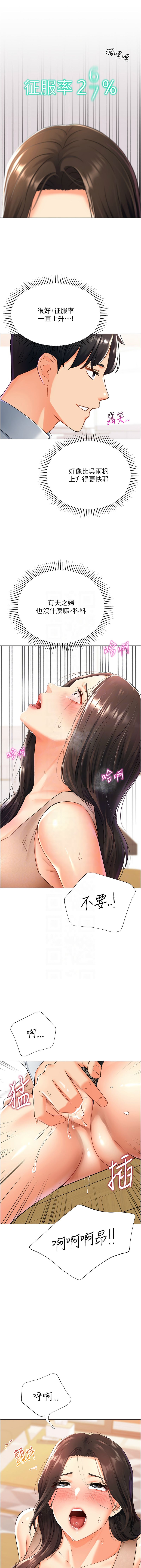 猎爱转蛋机 | 獵愛轉蛋機 1-30 END - Page 172