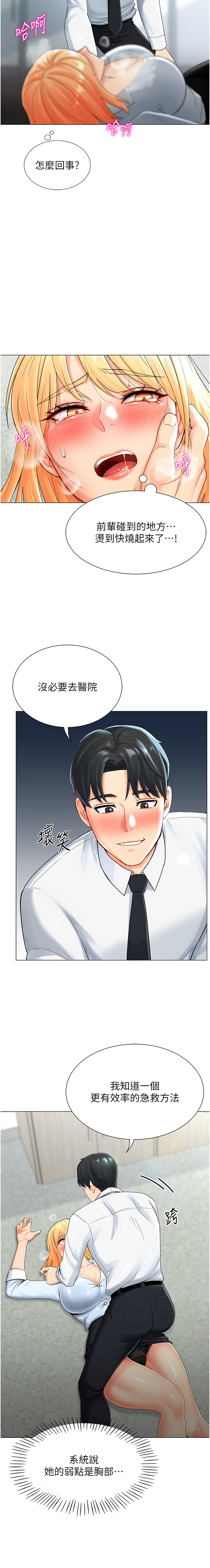 猎爱转蛋机 | 獵愛轉蛋機 1-30 END page 29 - big breasts full censorship hentai manga - read online free