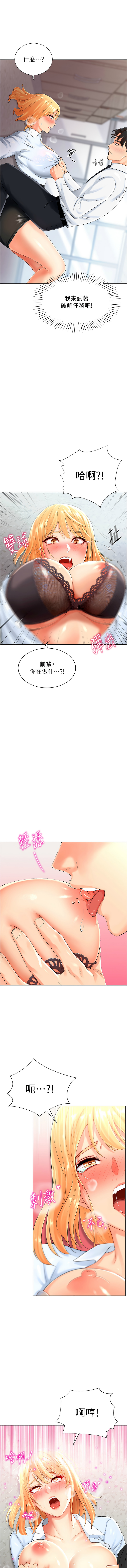 猎爱转蛋机 | 獵愛轉蛋機 1-30 END page 30 - big breasts full censorship hentai manga - read online free