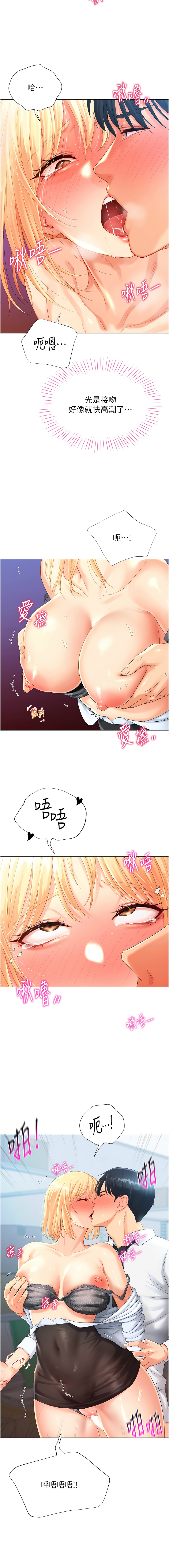 猎爱转蛋机 | 獵愛轉蛋機 1-30 END - Page 45