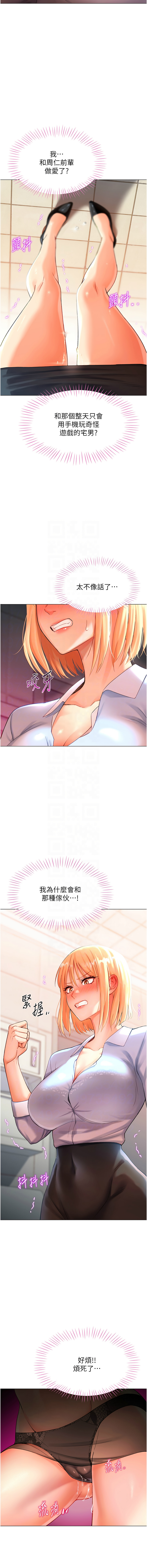 猎爱转蛋机 | 獵愛轉蛋機 1-30 END page 63 - big breasts full censorship hentai manga - read online free