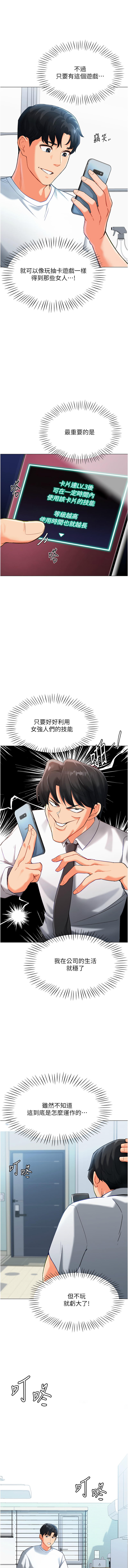 猎爱转蛋机 | 獵愛轉蛋機 1-30 END page 70 - big breasts full censorship hentai manga - read online free