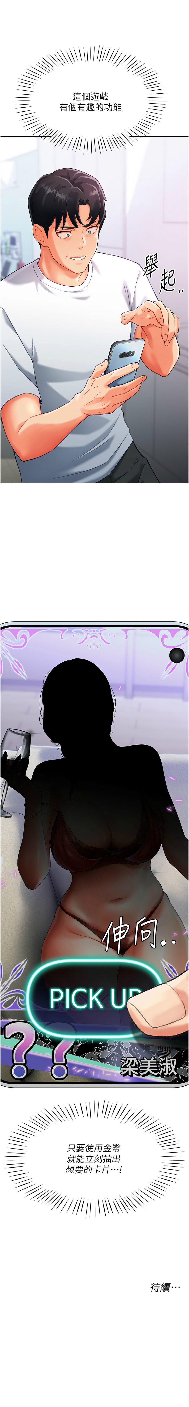 猎爱转蛋机 | 獵愛轉蛋機 1-30 END page 78 - big breasts full censorship hentai manga - read online free