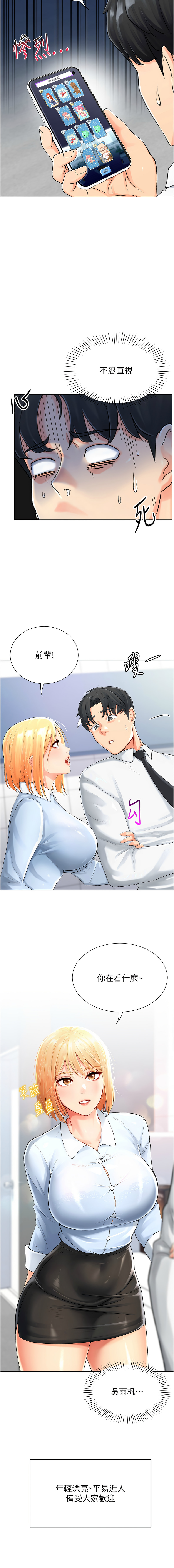 猎爱转蛋机 | 獵愛轉蛋機 1-30 END page 9 - big breasts full censorship hentai manga - read online free