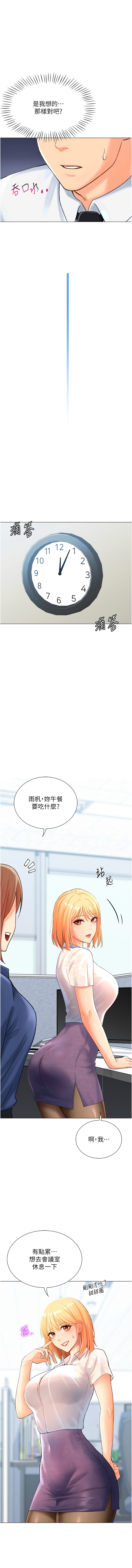 猎爱转蛋机 | 獵愛轉蛋機 1-30 END page 94 - big breasts full censorship hentai manga - read online free