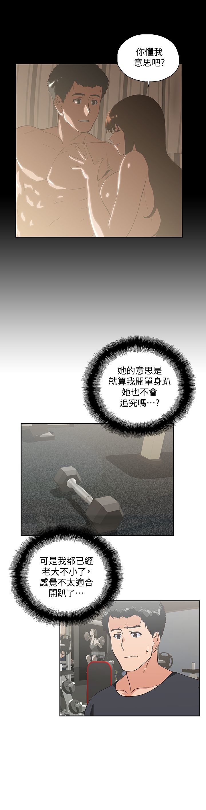 女上男下 67-75 END page 122 - big breasts story arc hentai manga - read online free