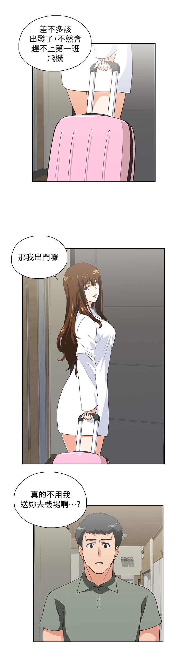 女上男下 67-75 END page 126 - big breasts story arc hentai manga - read online free